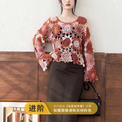 苏苏姐家向日葵拼花罩衫手工DIY钩针羊毛线毛线团自制材料包 商品图0