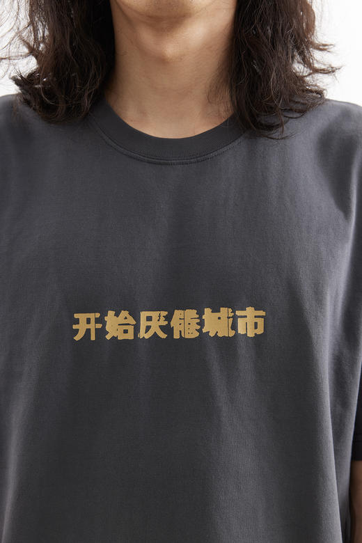 吃茶去chichaqu2025新款全棉圆领短袖T恤男女宽松印开始厌倦城市 商品图2