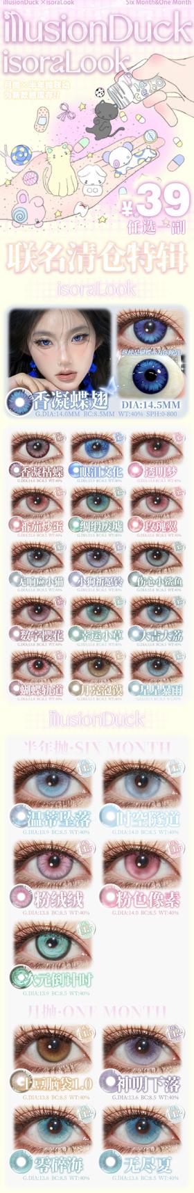 🔗今日推荐 con：isoraLook 折光感应