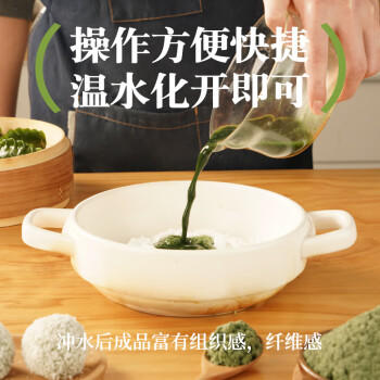 展艺 烘焙原料 食用艾草粉 天然新鲜清明青团艾草粑粉 50g /粮油调味 /烘焙原料 /烘焙粉 商品图0