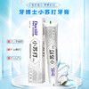 牙博士小苏打卓效护龈牙膏120g*3支装 商品缩略图5
