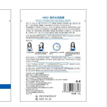 WIS水润面膜24片补水保湿抗皱紧舒缓修护京东自营玻尿酸护肤礼物 商品图1