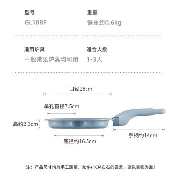 炊大皇煎锅不粘锅早餐盘四孔煎蛋平底锅18cm电磁炉通用谷里GL18BF 商品图1