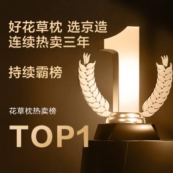 京东京造 经典荞荞枕 100%荞麦壳填充透气高度可调花草枕头枕芯单只装 商品图2