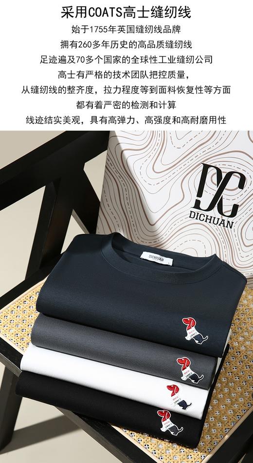 原单正品高品男士液态进口棉彩色刺绣狗水柔棉男士T恤 商品图7