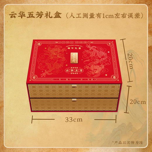 【云华粽子礼盒装】蛋黄肉粽 咸鸭蛋普洱茶特产 端午送礼嘉兴粽子礼盒 节日送朋友家人礼品 商品图2