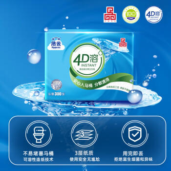 洁云卫生纸 4D溶+300张(3层)*12包 速溶压花平板纸 抽纸厕纸纸巾整箱 /家庭清洁/纸品 /清洁纸品 /一次性清洁/护理纸品 商品图1