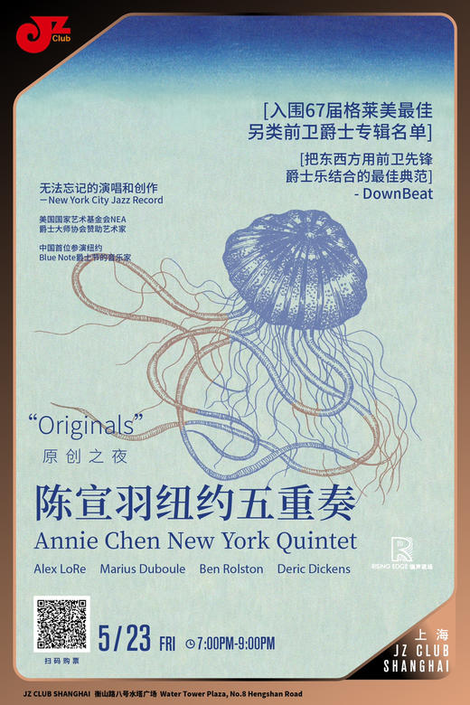 【上海 5.23  晚7点】陈宣羽五重奏 – Original之夜 商品图0