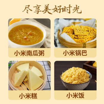 弘三利铺子山西黄小米五谷杂粮月子米当季新米500g精选新小米罐装 /粮油调味 /杂粮 /其他杂粮 商品图4