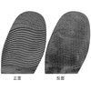 进口前掌后跟鞋材修鞋换底SR-2 商品缩略图1