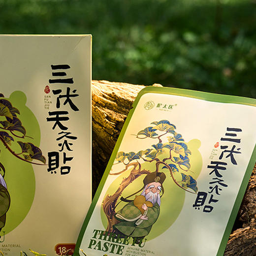 【陀太医 三伏贴】草本萃取，古方配置，膏体浑厚温和，工艺升级【AA】 商品图0