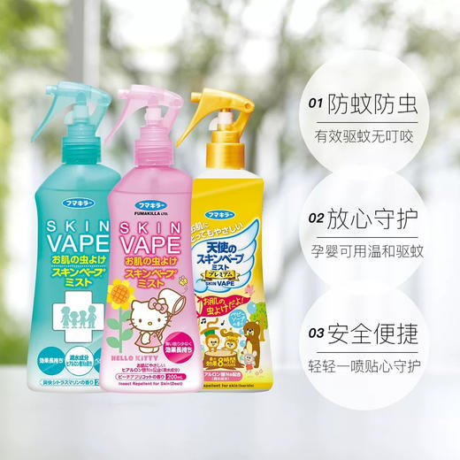 日本VAPE驱蚊喷雾100ml / 200ml（一般贸易） 商品图2