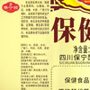 保宁保健醋180ml*10礼盒装 0添加防腐剂中秋送礼 中华老字号2.5度 /粮油调味 /调味品 /醋 商品缩略图7