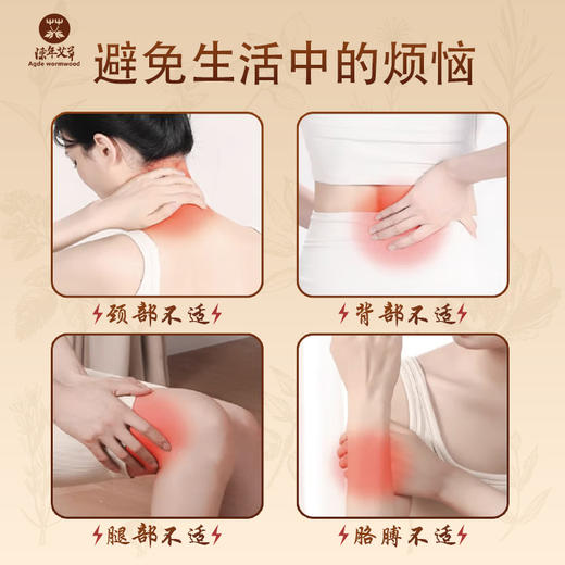 【艾草养生锤】纯中药艾草调理肩颈腰腿酸痛 商品图8