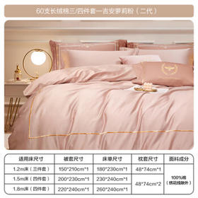 博洋家纺60支新疆长绒棉四件套 吉安纯棉床单被套轻奢全棉套件180cm家居馆
