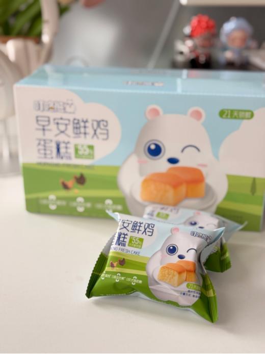 🎉叮咚熊新品「行业首创」🉑️无抗鸡蛋糕 【早安鲜鸡蛋糕】👏PICC中国人民保险承保• 品质有保障 ｜🔥古法新作工艺｜🌼21天锁鲜•安心短保  商品图2