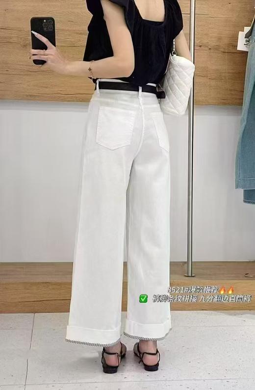  8.10秒杀 品质~爆款牛仔-6909白色2025春夏季新款显瘦百搭翻边洋气高腰直筒牛仔裤-喜出 商品图2