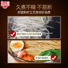 裕湘寿面 长寿面 生日面条寿宴回礼面条 寿面伴手礼700g /粮油调味 /挂面 /传统挂面 商品缩略图3