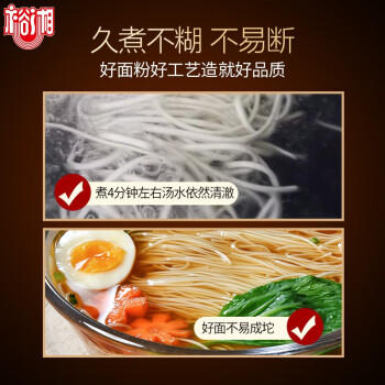 裕湘寿面 长寿面 生日面条寿宴回礼面条 寿面伴手礼700g /粮油调味 /挂面 /传统挂面 商品图3