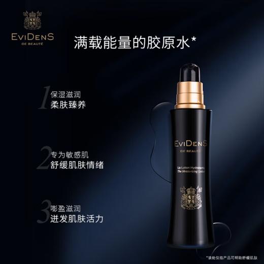 【保税】伊菲丹三重胶原肌底精粹水30ml 商品图1