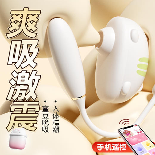 谜姬布丁喵吮西跳蛋 商品图7