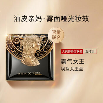 ZEESEA滋色蜜粉饼定妆粉散粉象牙色8g哑光控油遮瑕不脱妆埃及女王生日礼 商品图6