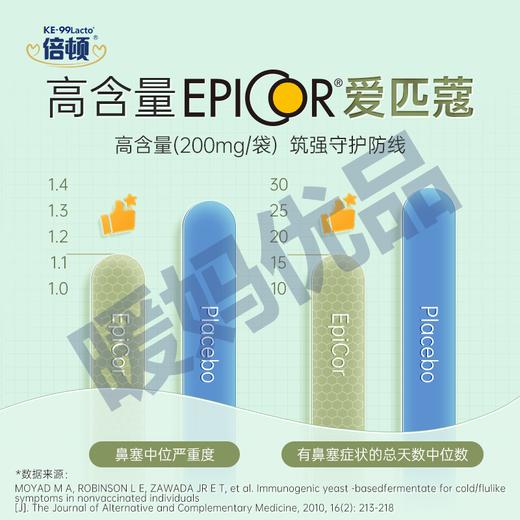 倍顿槐米益生菌每袋含150亿/袋一盒30袋 商品图2