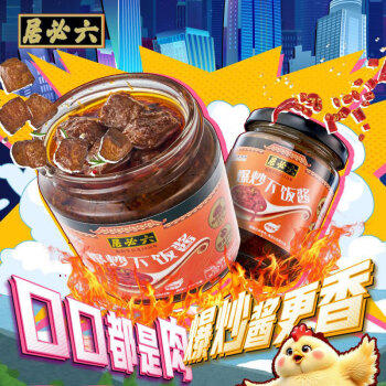 六必居 爆炒下饭酱 230g 拌饭酱夹馍拌面酱 不使用防腐剂 中华老字号 /粮油调味 /调味品 /中式酱料 商品图1