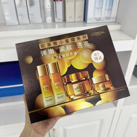 欧莱雅 · 金致小蜜罐系列套装买1得4（滋润面霜60g+15ml+精华蜜65ml*2）