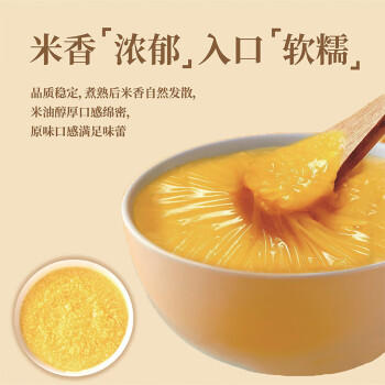 弘三利铺子山西黄小米五谷杂粮月子米当季新米500g精选新小米罐装 /粮油调味 /杂粮 /其他杂粮 商品图6