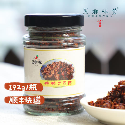 生态传统干豆豉（成都仓库-顺丰快递）|192g/瓶，来自四川郫都，生产者：鹿溪农场【合作生产，公平贸易】 商品图4