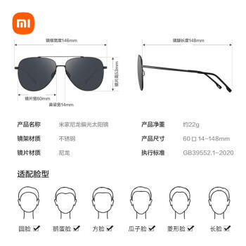 米家小米飞行员太阳镜 尼龙偏光墨镜男女款 防紫外线开车专用眼镜 商品图7