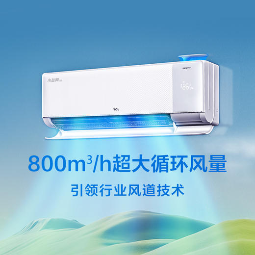 【新品上市】  1.5匹小蓝翼Q7 AI健康空调 40m³/h新风量节能冷暖新风KFR-35GW/YQ7Eb+B1 商品图6