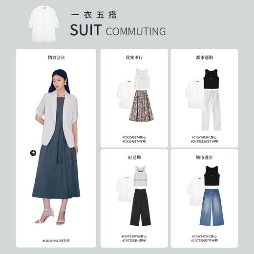 【商场同款】CNX5570 “ 轻职场西装” 轻薄透气 堆叠造型袖 好穿好搭配 商品图7