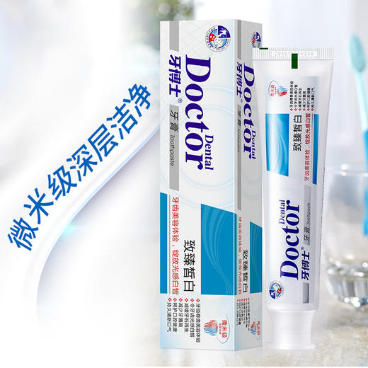 牙博士致臻皙白牙膏125g*3只装 商品图7