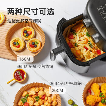 炊大皇 空气炸锅专用纸托硅油纸盘家用烤烘焙吸油烤肉纸碗圆形16cm 50张 商品图5