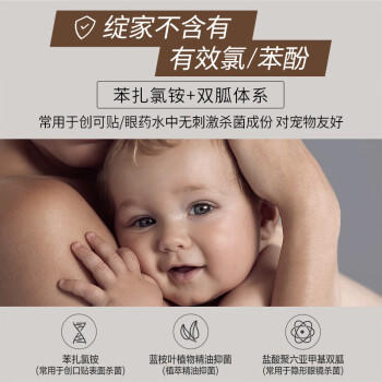 绽家除螨除菌液 葡萄柚800ml 衣物消毒液杀菌环境可机洗 商品图2