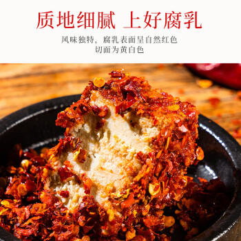 屋头 香辣麻辣豆腐乳四川特产手工发酵霉豆腐下饭菜拌面拌饭200g无油 /粮油调味 /调味品 /榨菜/酱腌菜 商品图3