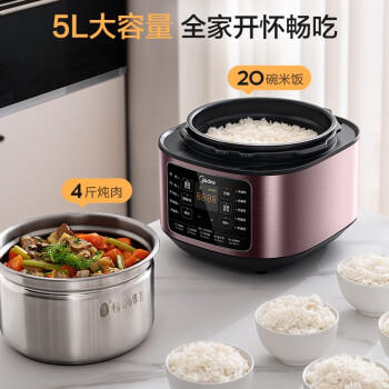 美的（Midea）品牌官方0涂层钢胆电压力锅5L提鲜双胆家用煲汤全自动智能预约开盖煮电饭煲4-6人高压锅MY-C541G 商品图3