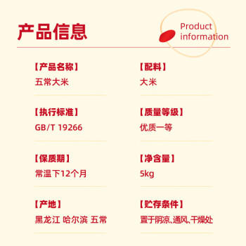 耘纪2025新米 五常大米10斤 品牌溯源 东北大米 粳米 真空包装 /粮油调味 /米 /稻花香米 商品图4