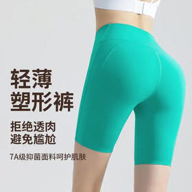跃牌【安琪拉系列】春夏瑜伽五分裤提臀蜜桃臀高腰收腹防卷边紧身运动骑行瑜伽裤WFK5003
