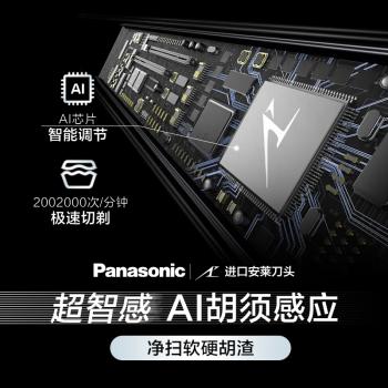 松下（Panasonic）小锤子2.0电动剃须刀往复式男士刮胡刀进口高速磁悬浮马达三刀头Type-c送男友520生日礼物JLM3C黑 商品图1