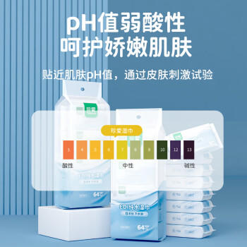 珍爱纯水湿巾迷你便携小包湿纸巾8片*8小包 /家庭清洁/纸品 /清洁纸品 /湿巾 商品图0