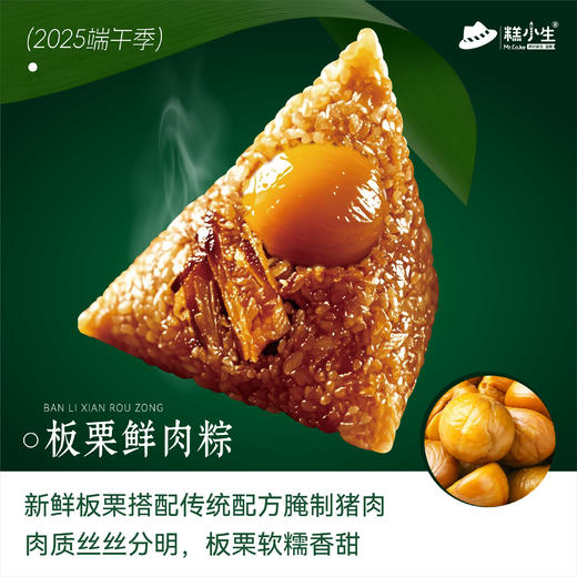 端午粽子礼盒（10个） 商品图2