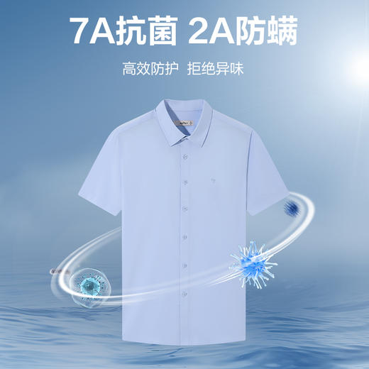 【2A防螨7A抗菌】柒牌短袖衬衫男士夏季新品含莫代尔商务休闲衬衣128A71370 商品图2