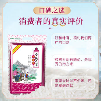 福佑.岭南人家 小玉香粘 大米15kg 猫牙米 油粘米 长粒米 大米30斤 /粮油调味 /米 /油粘米 商品图1