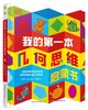 【5-9岁】DK玩出来的百科系列 六件 商品缩略图6