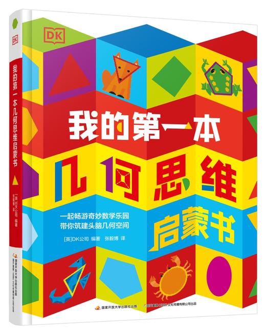 【5-9岁】DK玩出来的百科系列 六件 商品图6