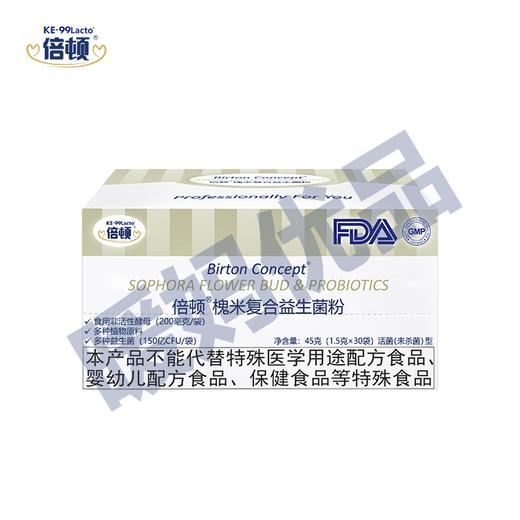 倍顿槐米益生菌每袋含150亿/袋一盒30袋 商品图5