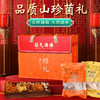 父亲节好礼！【福气满满，菌菇五拼】送客户企业年货礼盒 送长辈父母生日礼物 菌菇干货礼盒 见家长丈母娘-QQ 商品缩略图0